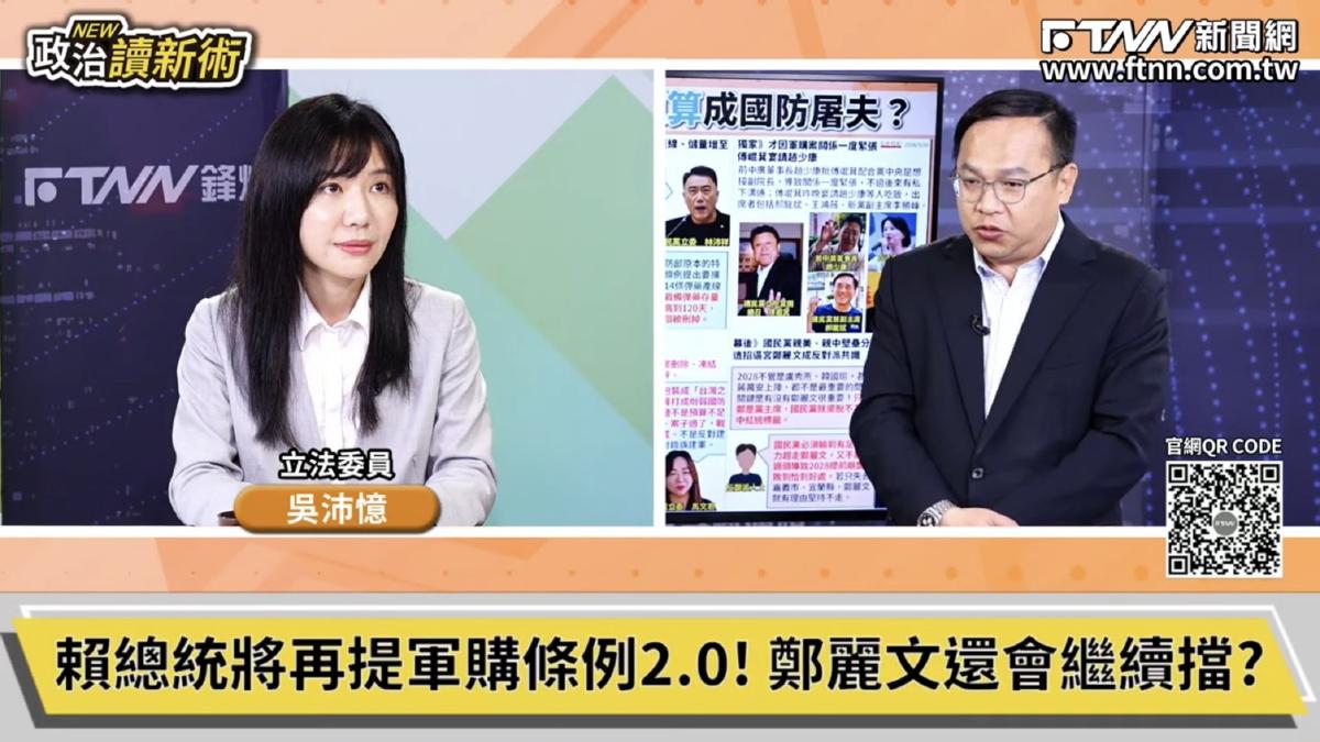 政治讀新術／軍購預算遭砍！王義川曝英...