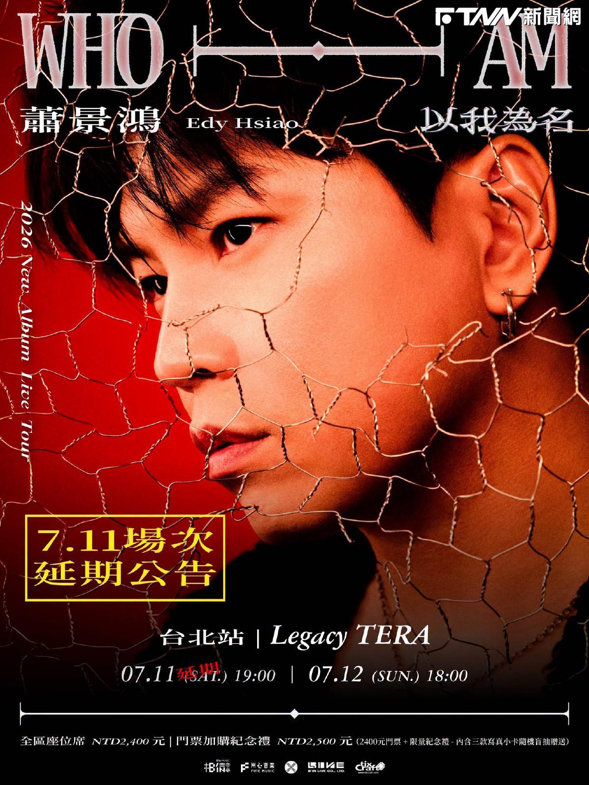 巴威颱風來襲開唱喊卡+1！Energy阿弟演唱會緊急宣布延期