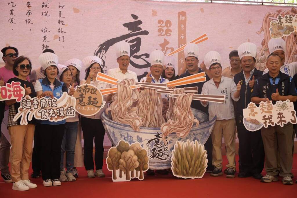 2000碗南投意麵免費品嚐　2026南投意麵觀光嘉年華熱鬧登場