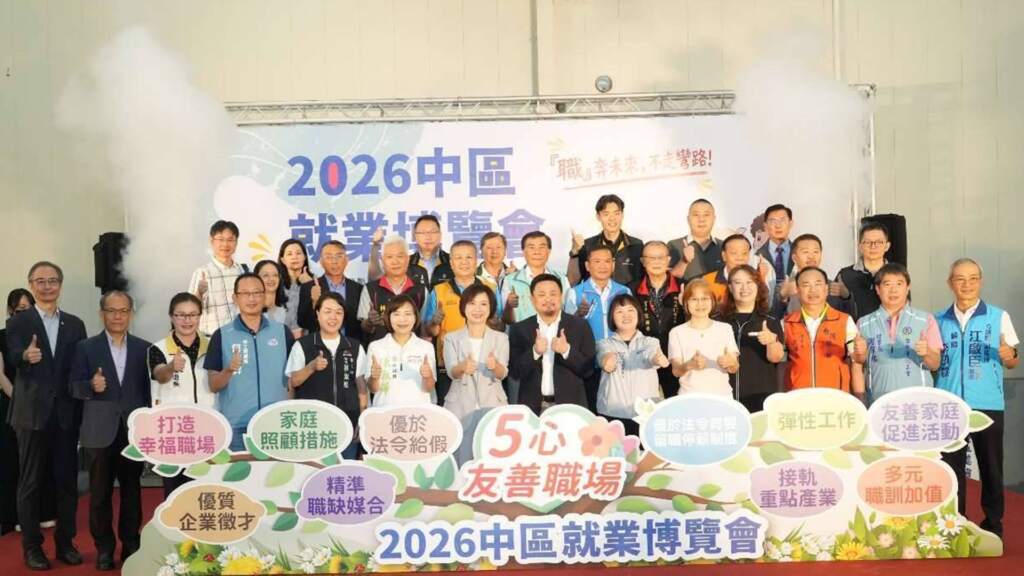 影／中區就業博覽會吸引3千人求職　5心友善職場成徵才新趨勢
