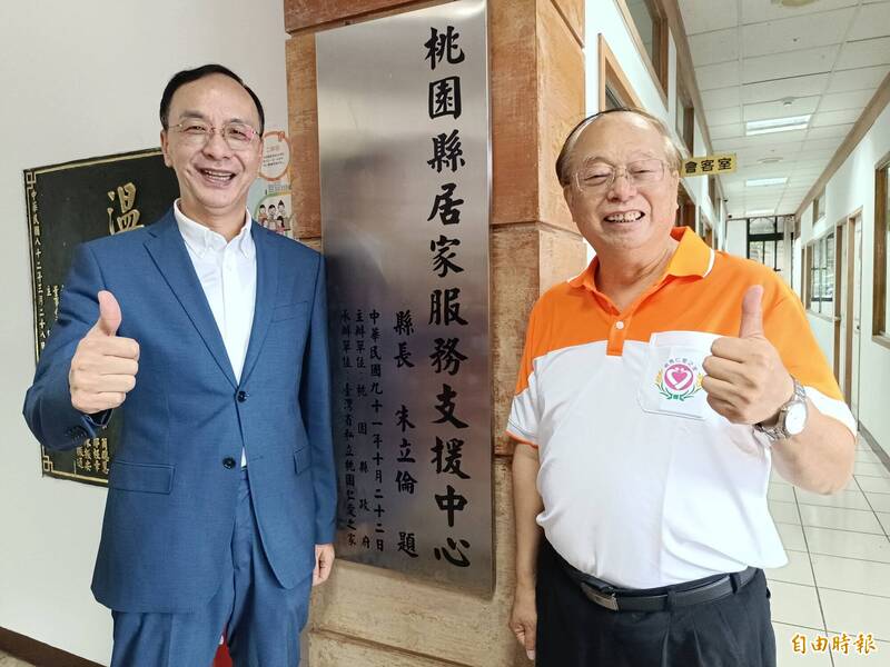 桃園仁愛之家更名50週年慶 朱立倫分享推動托老中心往事