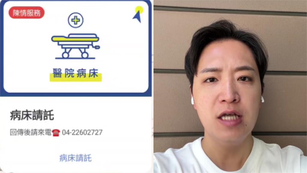 「病床請託」服務遭疑特權喬床 羅廷瑋...
