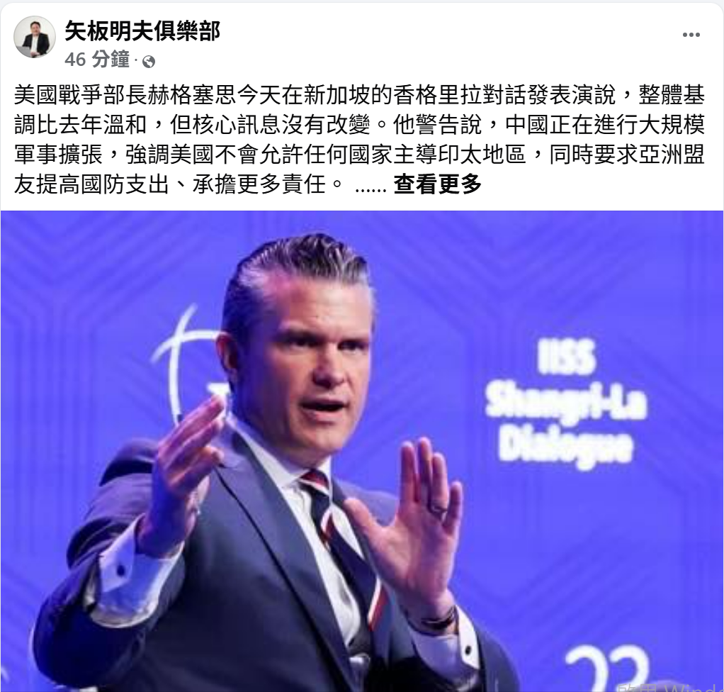 美防長香格里拉演說未主動提台　矢板明...