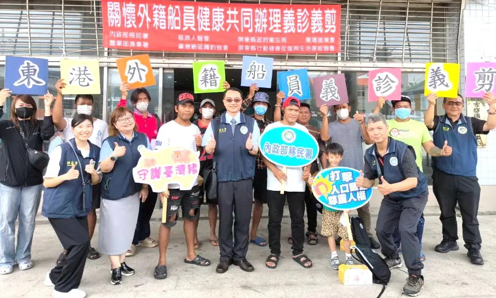 移民署高雄港隊舉辦東港外籍船員義診活動