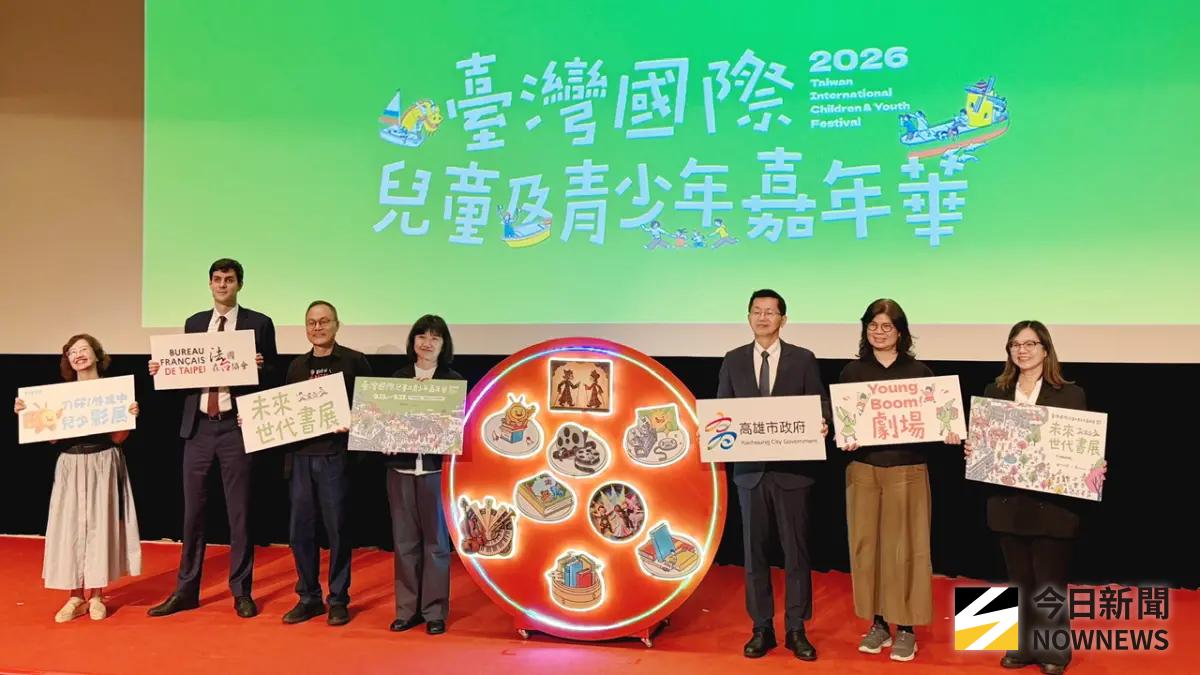 臺灣國際兒童及青少年嘉年華9月高雄登場