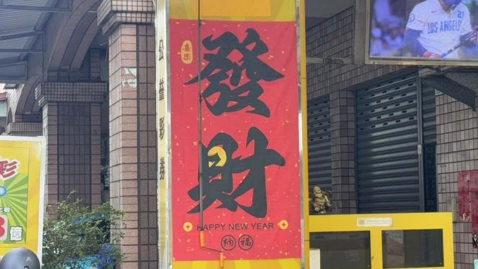 快訊／大樂透連16摃沒人中！下期頭獎...