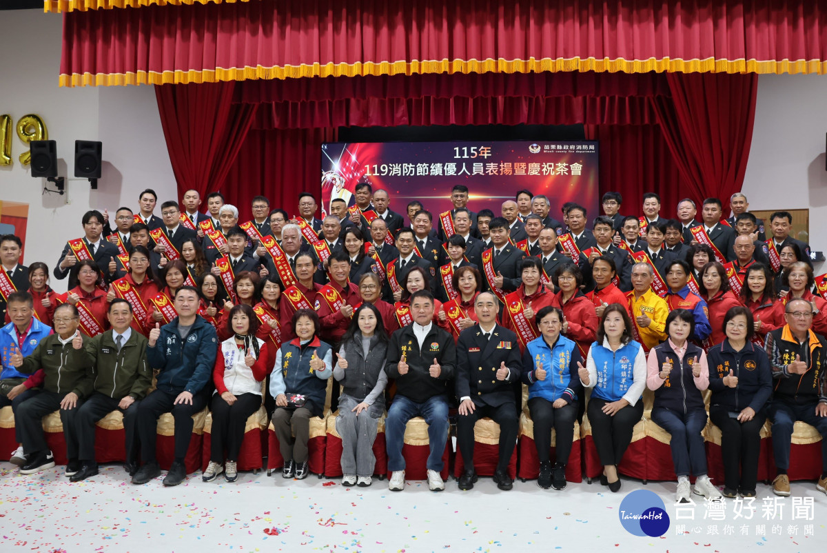 苗栗消防局27周年慶祝119消防節　鍾東錦表揚績優人員