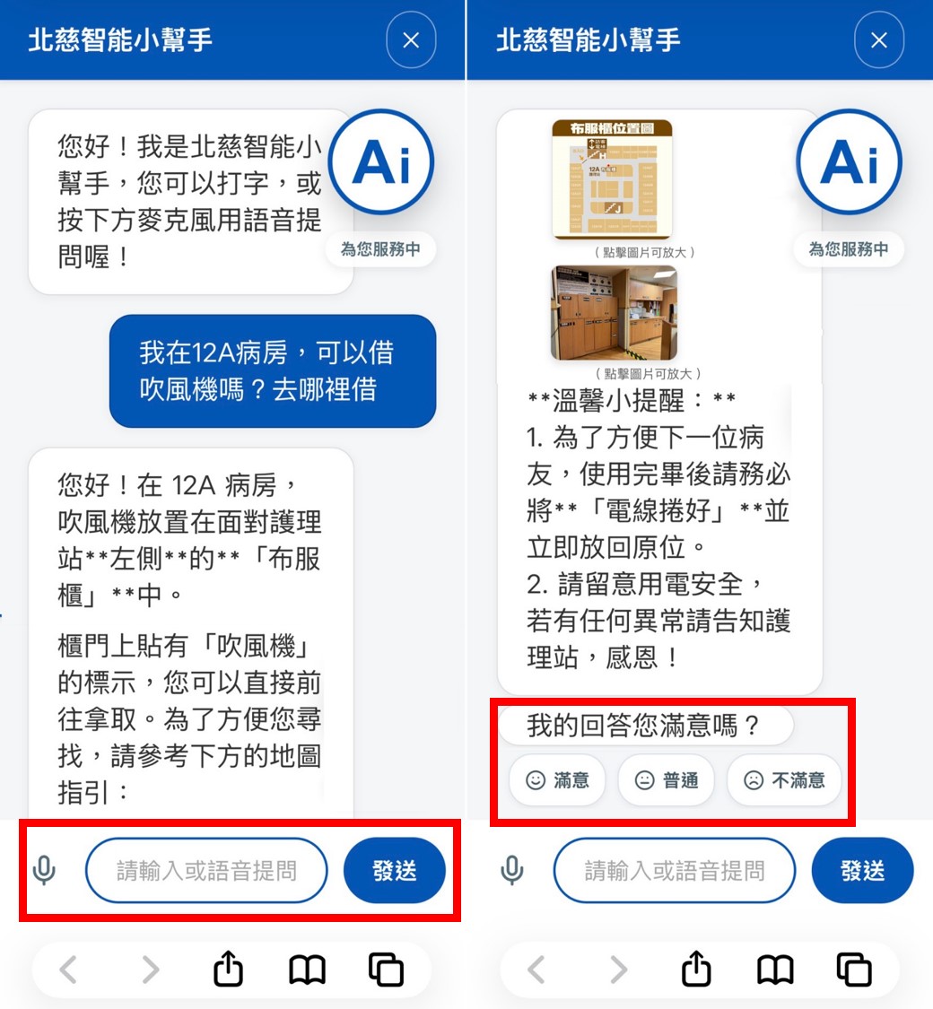 就醫服務問即答 台北慈院打造AI智能...