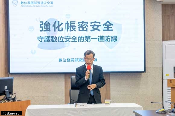 強化帳密安全　落實三大防護原則