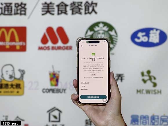 iPASS MONEY優惠券兌換功能再升級 自動兌換超便利