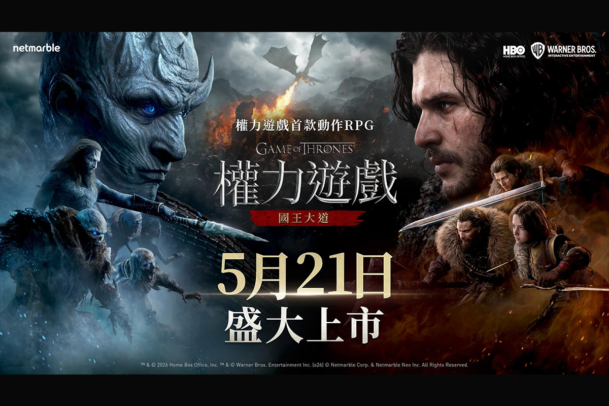 網石《權力遊戲：國王大道》行動版全球盛大上市