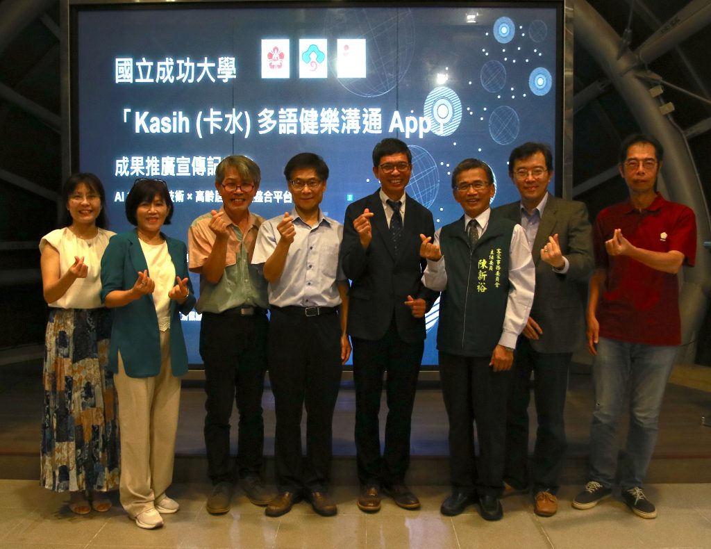 成大發表多語溝通App 結合AI翻譯協助高齡照護與跨語言互動