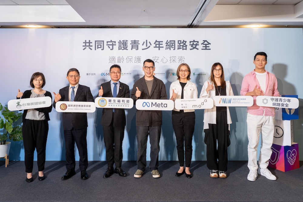 【有影】公私協力守護青少年網路安全　Meta更新一站式家庭中心功能