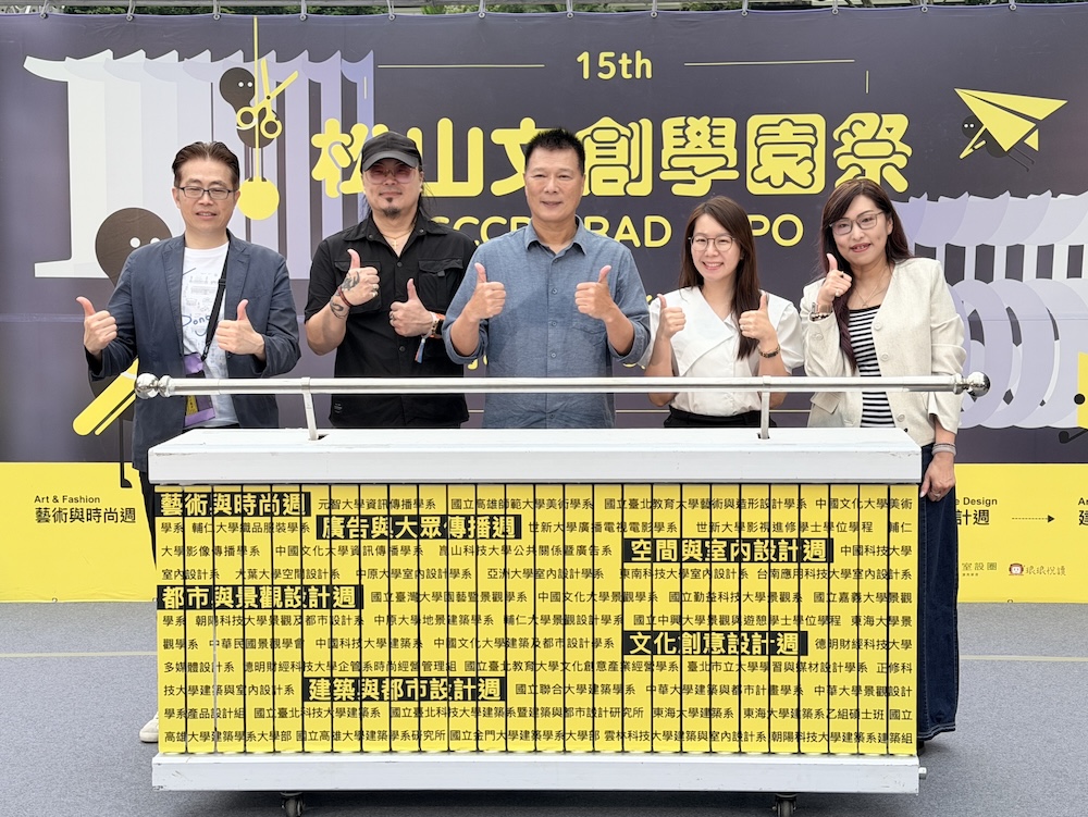 【有影】44所大學校系齊聚　2026松山文創學園祭展現青春創作能量