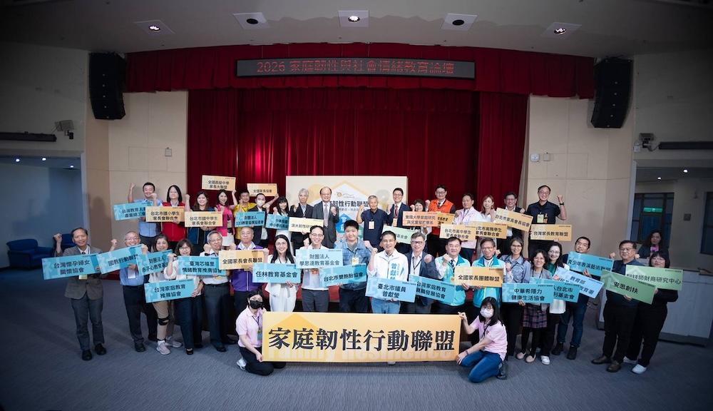 跨界力量推動家校共育　任林基金會啟動家庭韌性行動聯盟