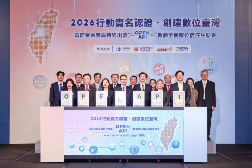 電信金融雙盾出擊！臺網聯手三大電信啟動「MID Plus」 導入GSMA國際標準跨時空動態阻詐，建構全民數位信任生態系
