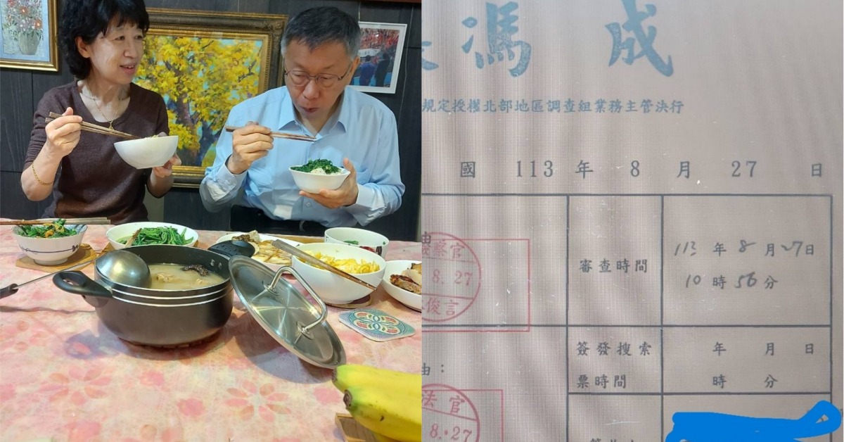 陳佩琪搜索票不只外洩「廉政署人員個資」 還涉犯更重罪名