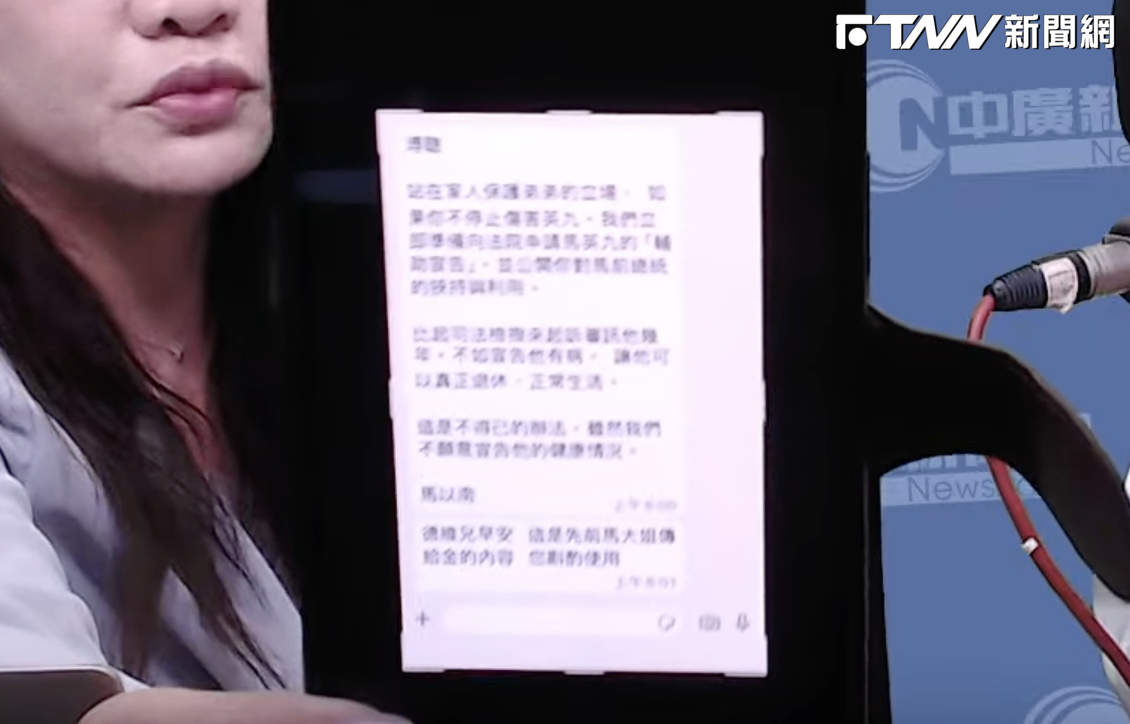 馬大姐批金溥聰「挾持馬英九」訊息被指「蕭旭岑給李德維」　蕭旭岑嗆朱凱翔更正否則提告