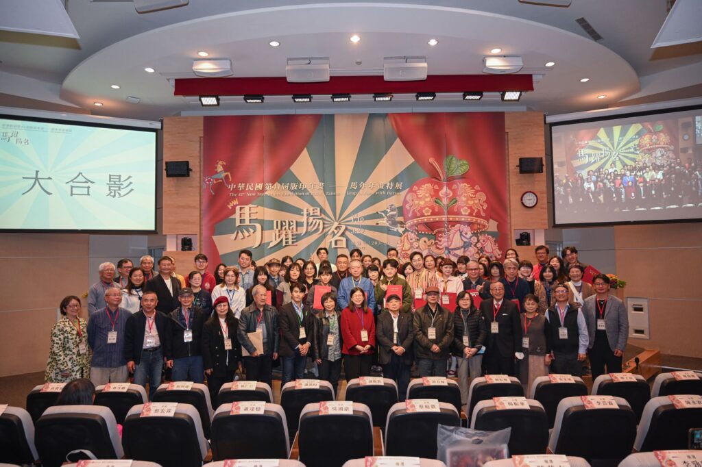 國美館「馬躍揚名–馬年年畫特展」名揚四海過好年