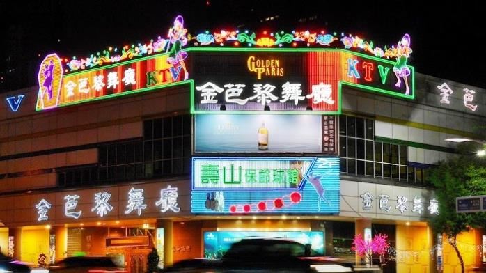 因新冠「護國舞小姐」出名！高雄夜場精神指標「金芭黎」今起走入歷史