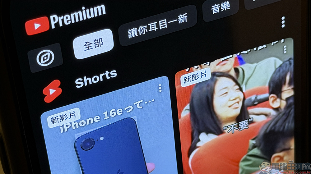 YouTube 的 Shorts 滑到忘我？打開這個設定幫你重新成為時間的主人